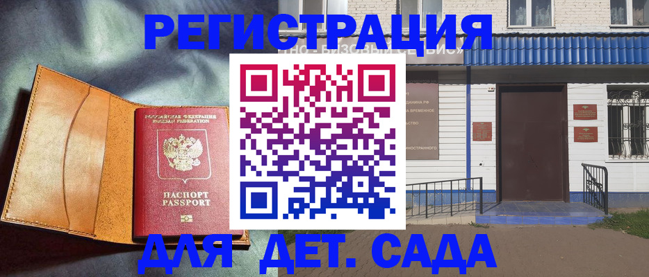 прописка гарантия в Ханты-Мансийске