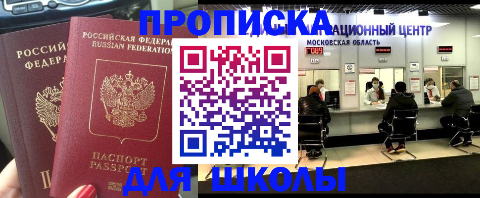 прописка 2025 в Ханты-Мансийске