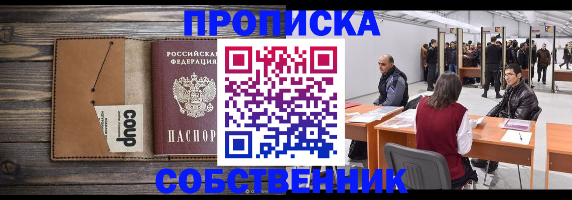 регистрация в Ханты-Мансийске