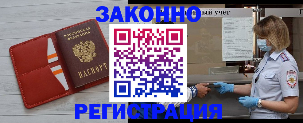 прописка для работы в Ханты-Мансийске