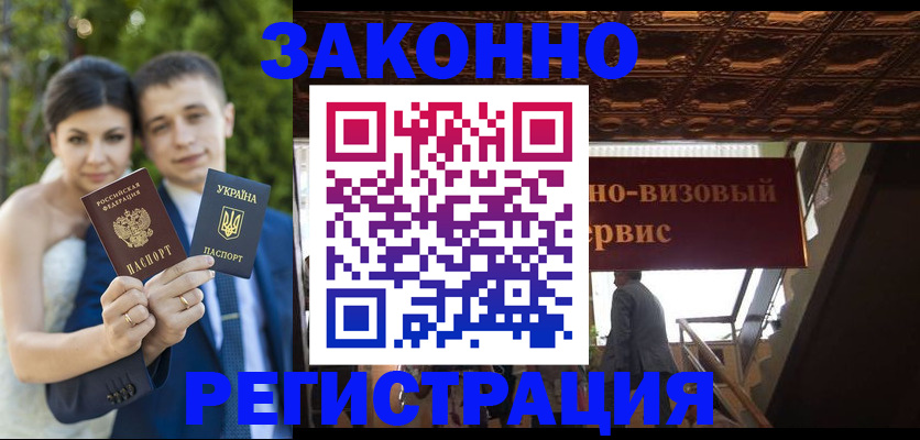 временная регистрация недорого в Ханты-Мансийске