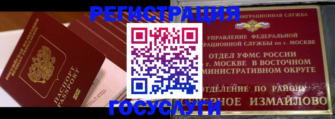 прописка иностранных граждан в Ханты-Мансийске