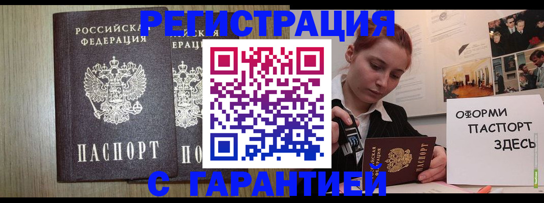 прописка поиск в Ханты-Мансийске